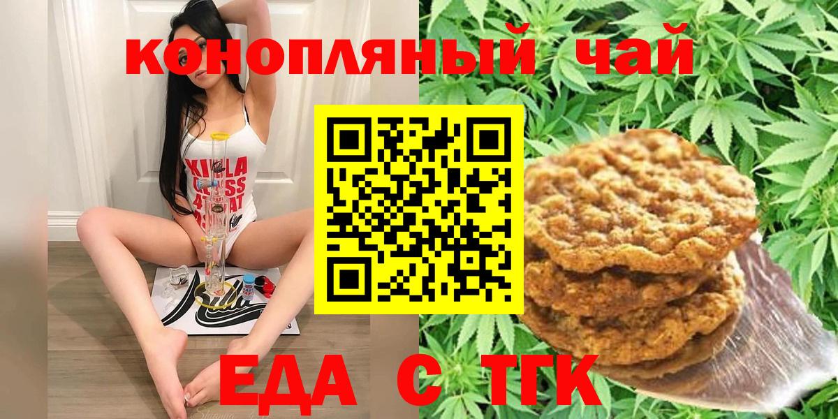 Canna-Cookies марихуана  Вход с VPN  Кириши 