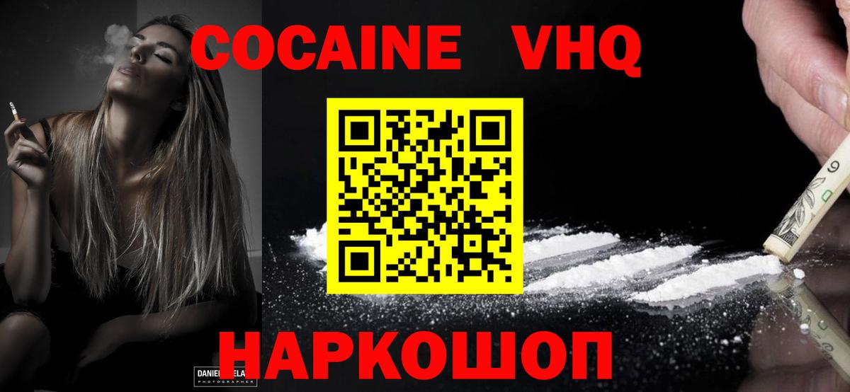 Кокаин 99%  Вход с VPN  Cocaine Боливия  Кириши 