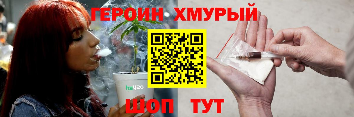 Героин белый Кириши