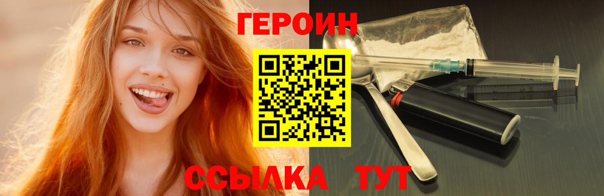 Героин герыч  Вход с VPN  Кириши 
