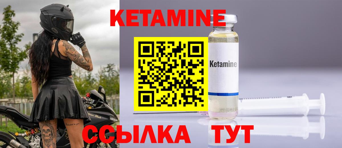 Кетамин ketamine  КЕТАМИН ketamine  Кириши  Вход с VPN 