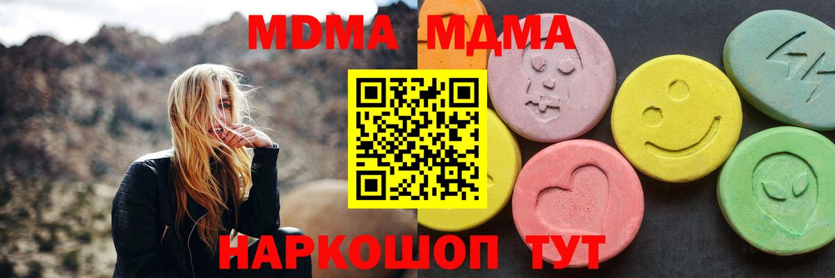 MDMA молли Кириши
