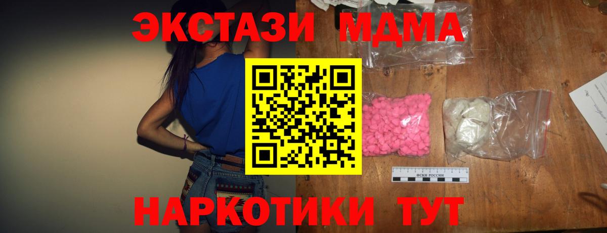 MDMA VHQ  Вход с VPN  МДМА  Кириши 