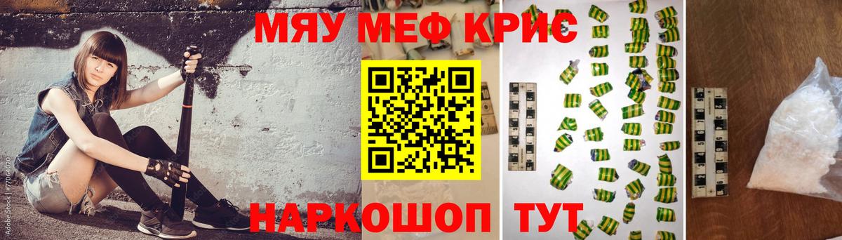 Мефедрон  Вход с VPN  Меф  Кириши  Мефедрон mephedrone  МЯУ-МЯУ мяу мяу 