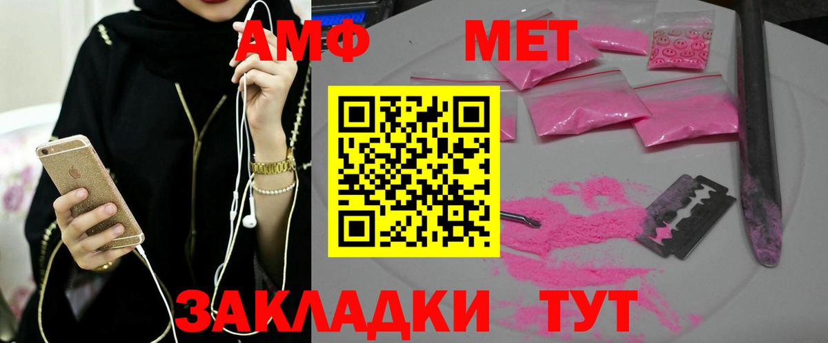 Первитин кристалл  Вход с VPN  Кириши  МЕТАМФЕТАМИН  Первитин кристалл 