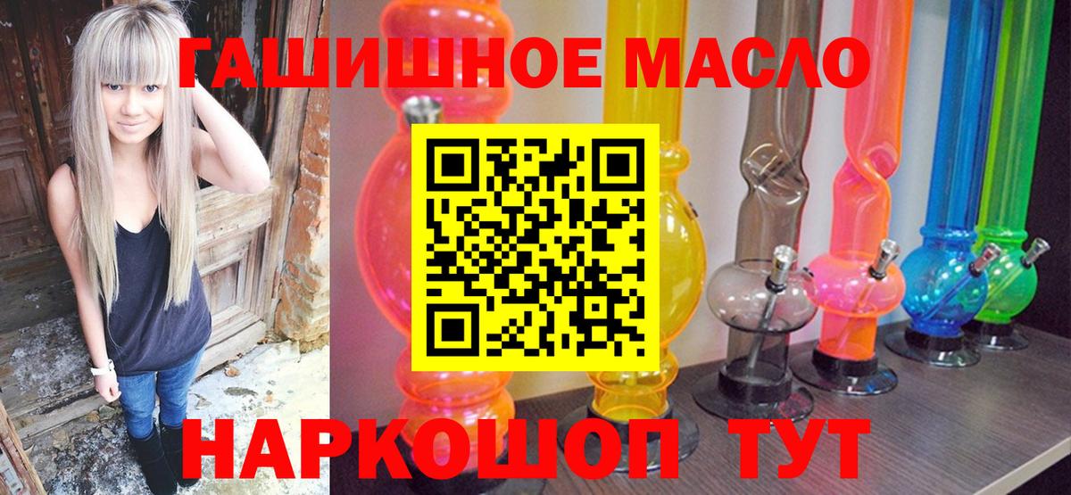 ТГК гашишное масло Кириши